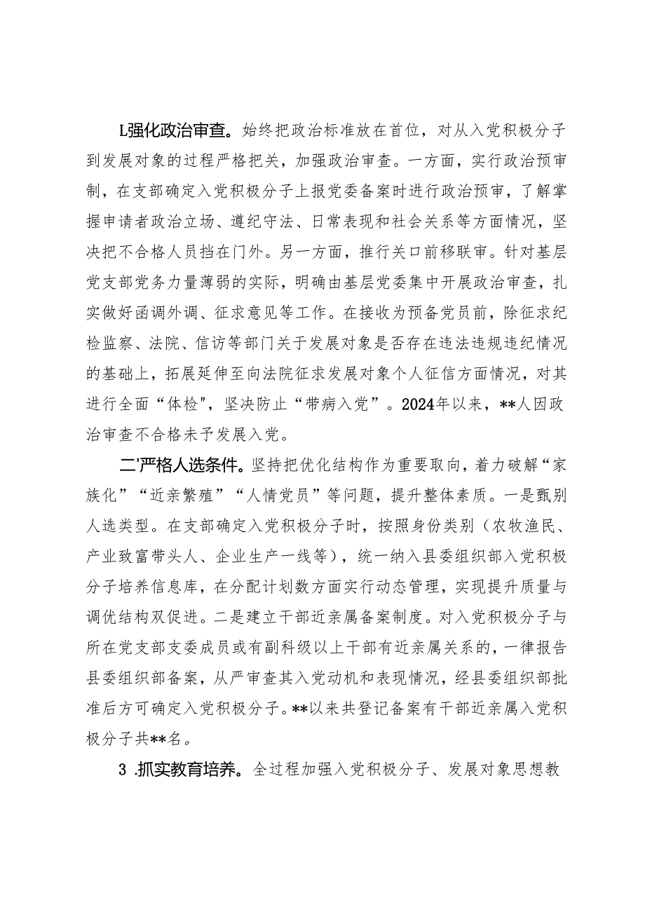 (4篇）2024个人述职述德述廉报告.docx_第2页