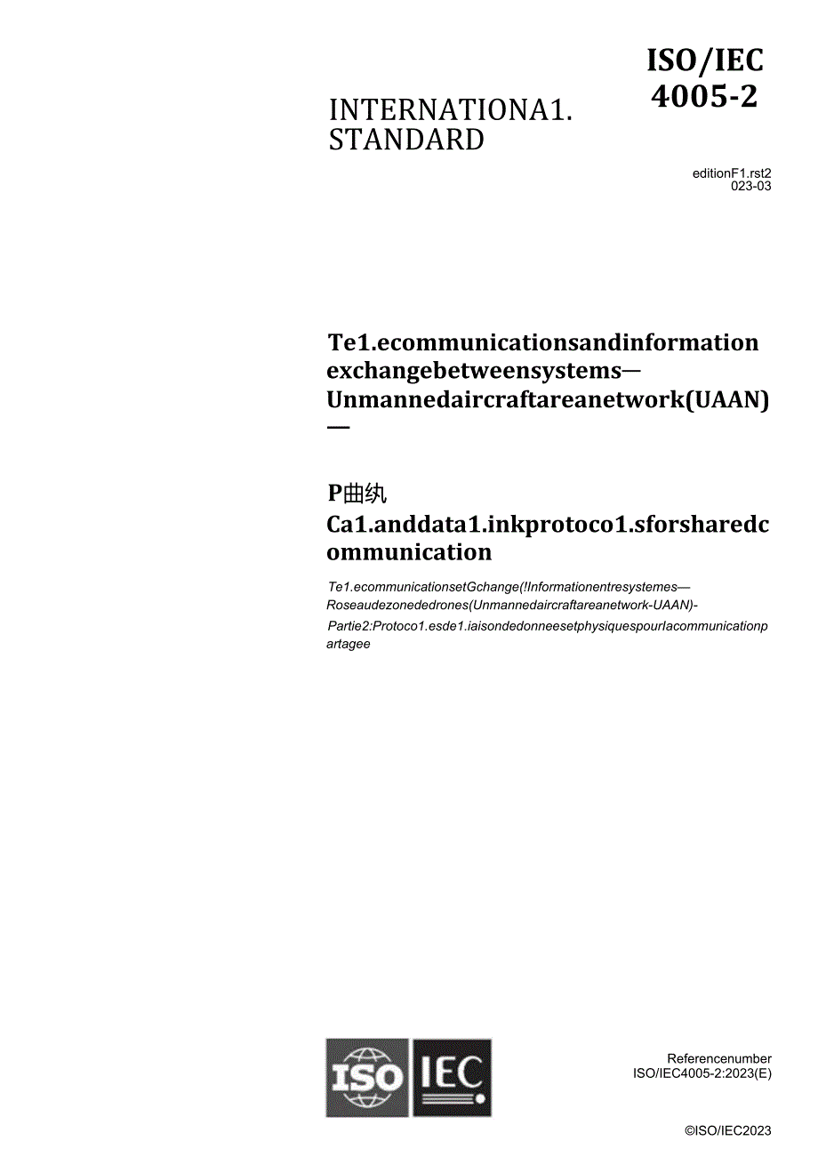 ISO IEC 0400522023.docx_第1页