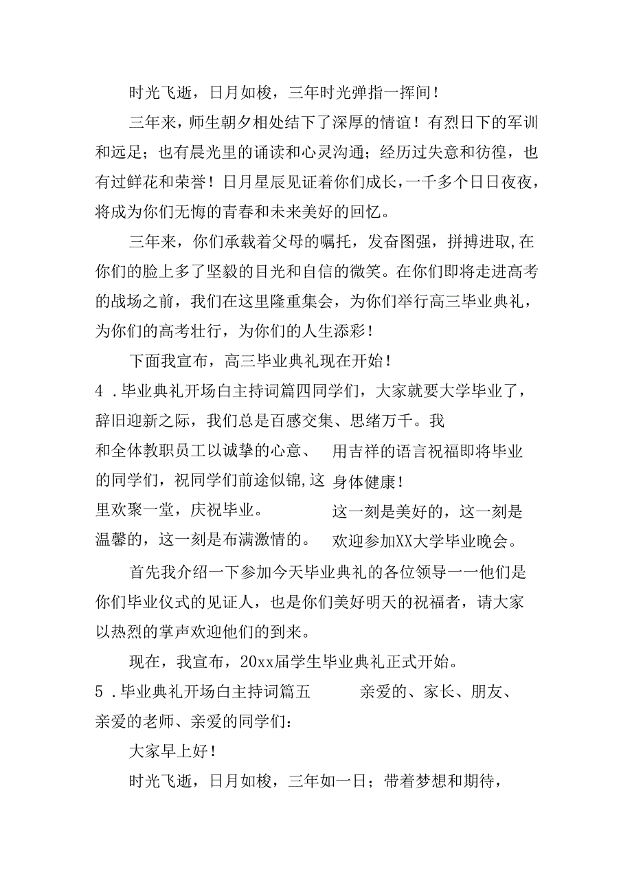 毕业典礼开场白主持词（20篇）.docx_第2页