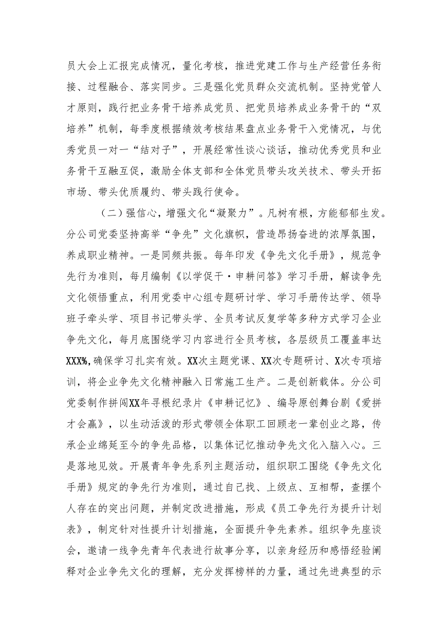 2024年人才工作总结（2篇）.docx_第2页