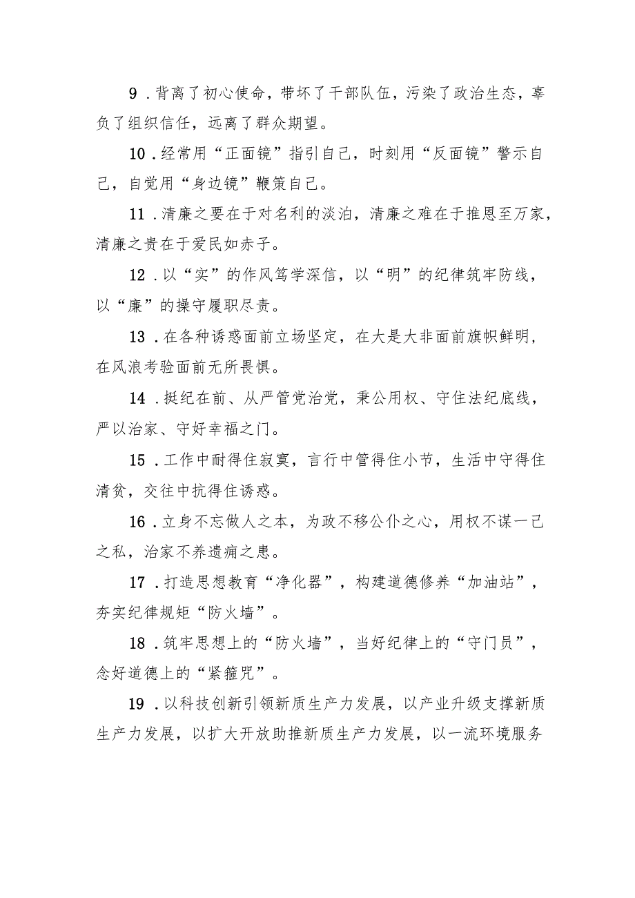 排比句80例（20241226）.docx_第2页