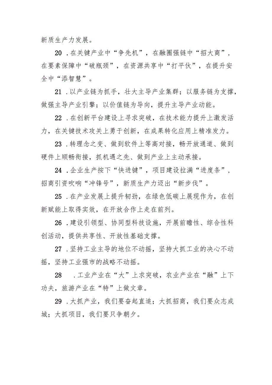 排比句80例（20241226）.docx_第3页
