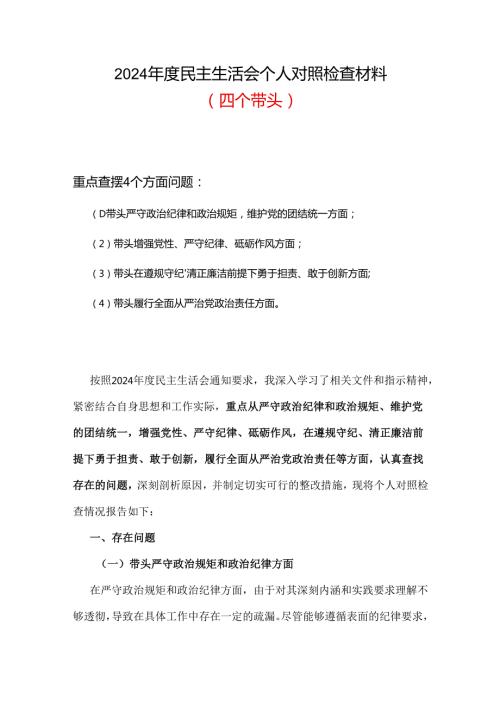 20255个坚定2025年.docx