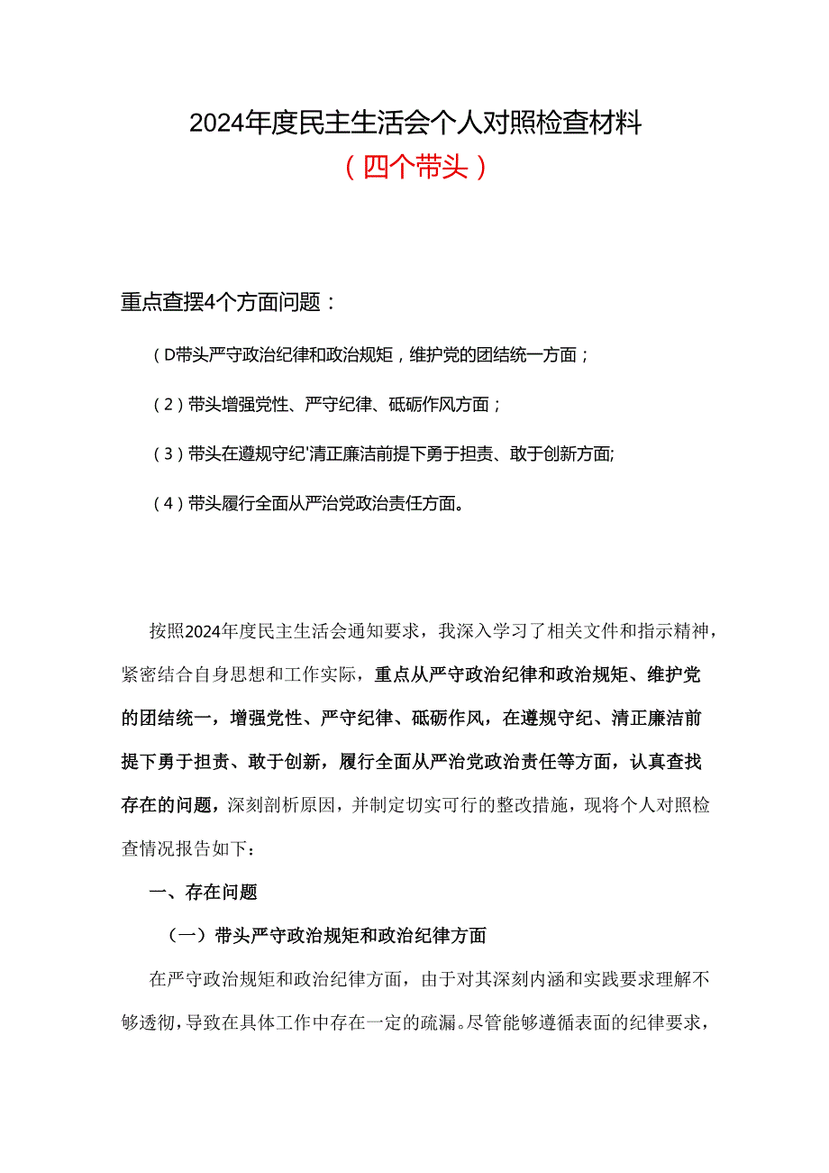 20255个坚定2025年.docx_第1页
