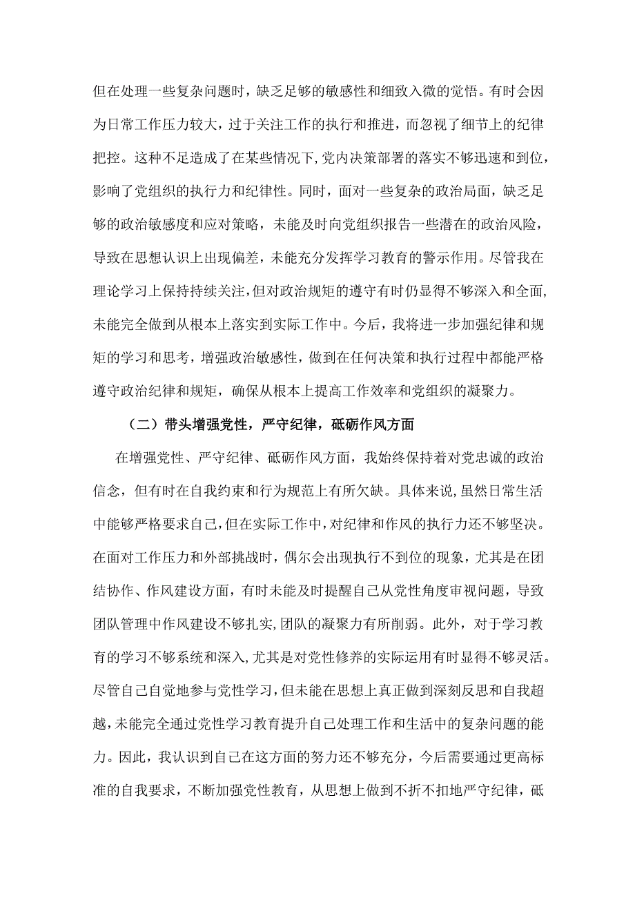 20255个坚定2025年.docx_第2页