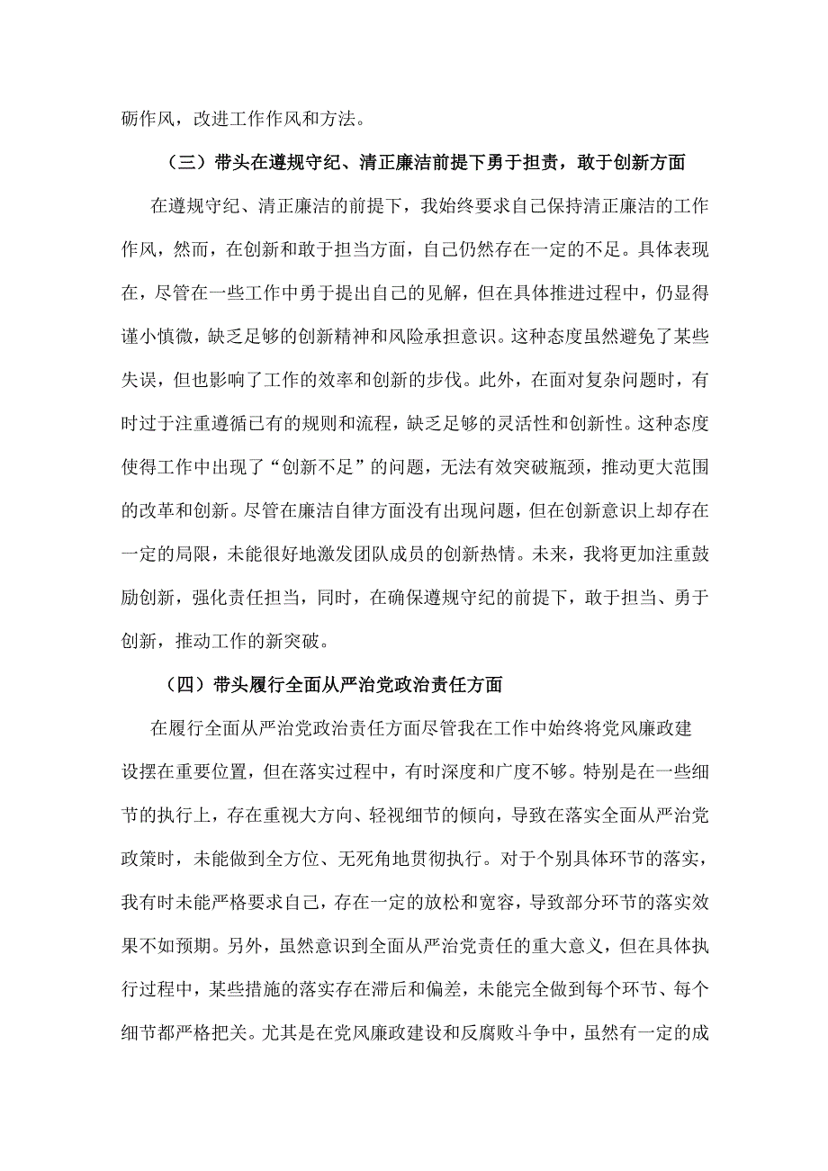 20255个坚定2025年.docx_第3页