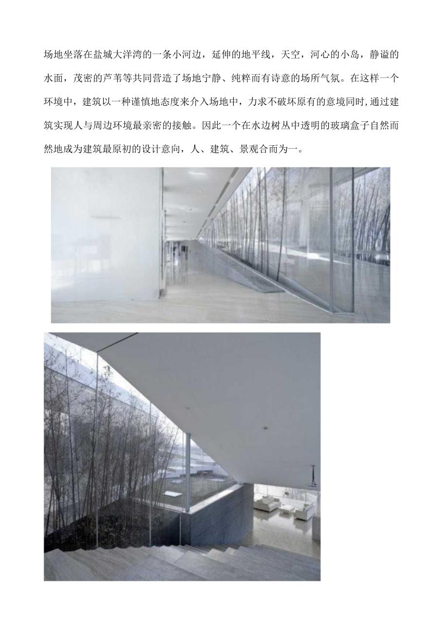 水边会所折叠的范斯沃斯住宅.docx_第1页