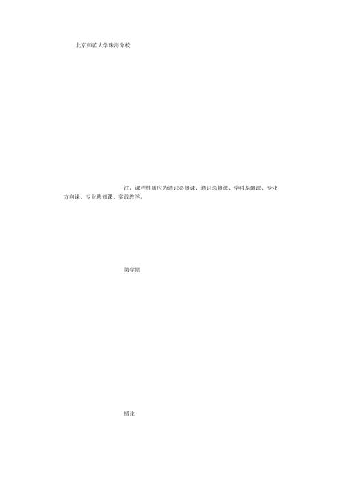 西方法律思想史教案(500字).docx