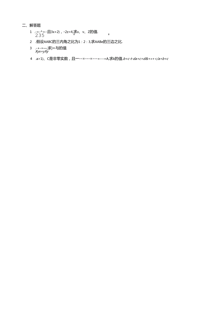 第7讲线段的比及黄金分割(备课讲义)全套.docx_第3页