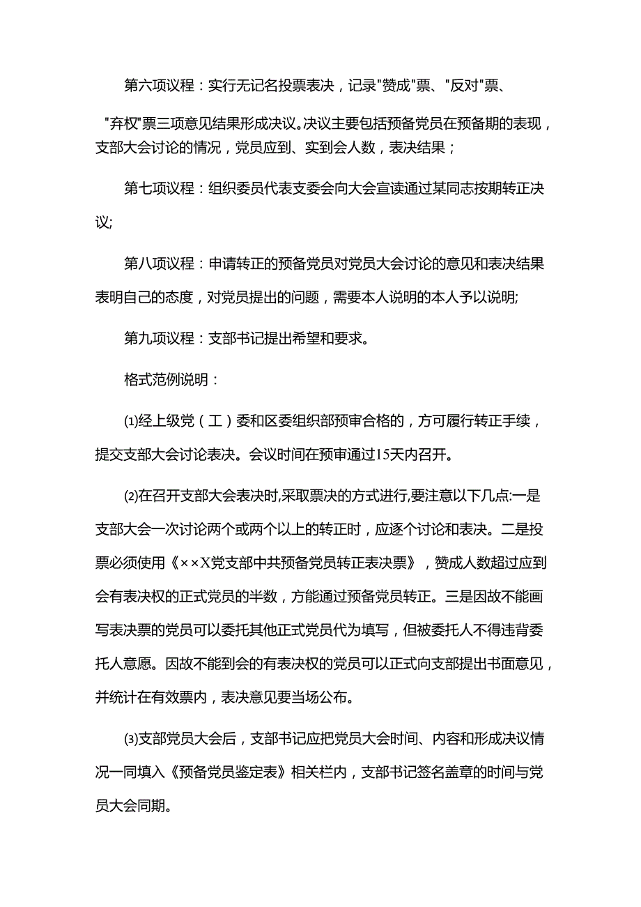 转正谈话思想上工作上三篇.docx_第2页