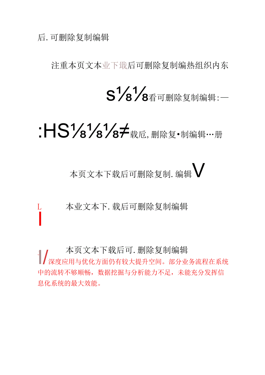 2024年财务科工作总结及2025年工作计划（精选）.docx_第3页