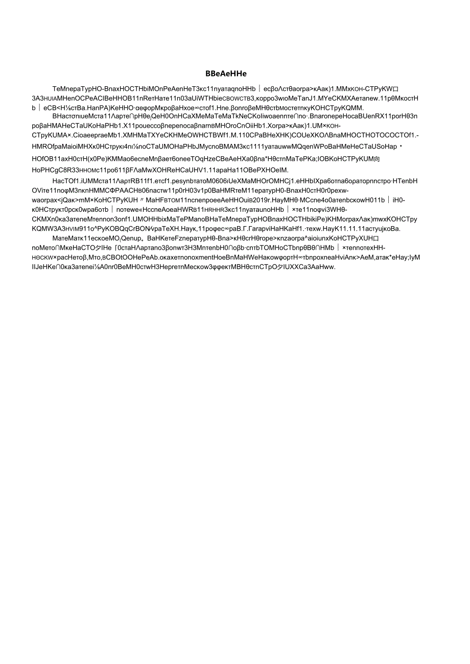 ГОСТ 324942021.docx_第3页