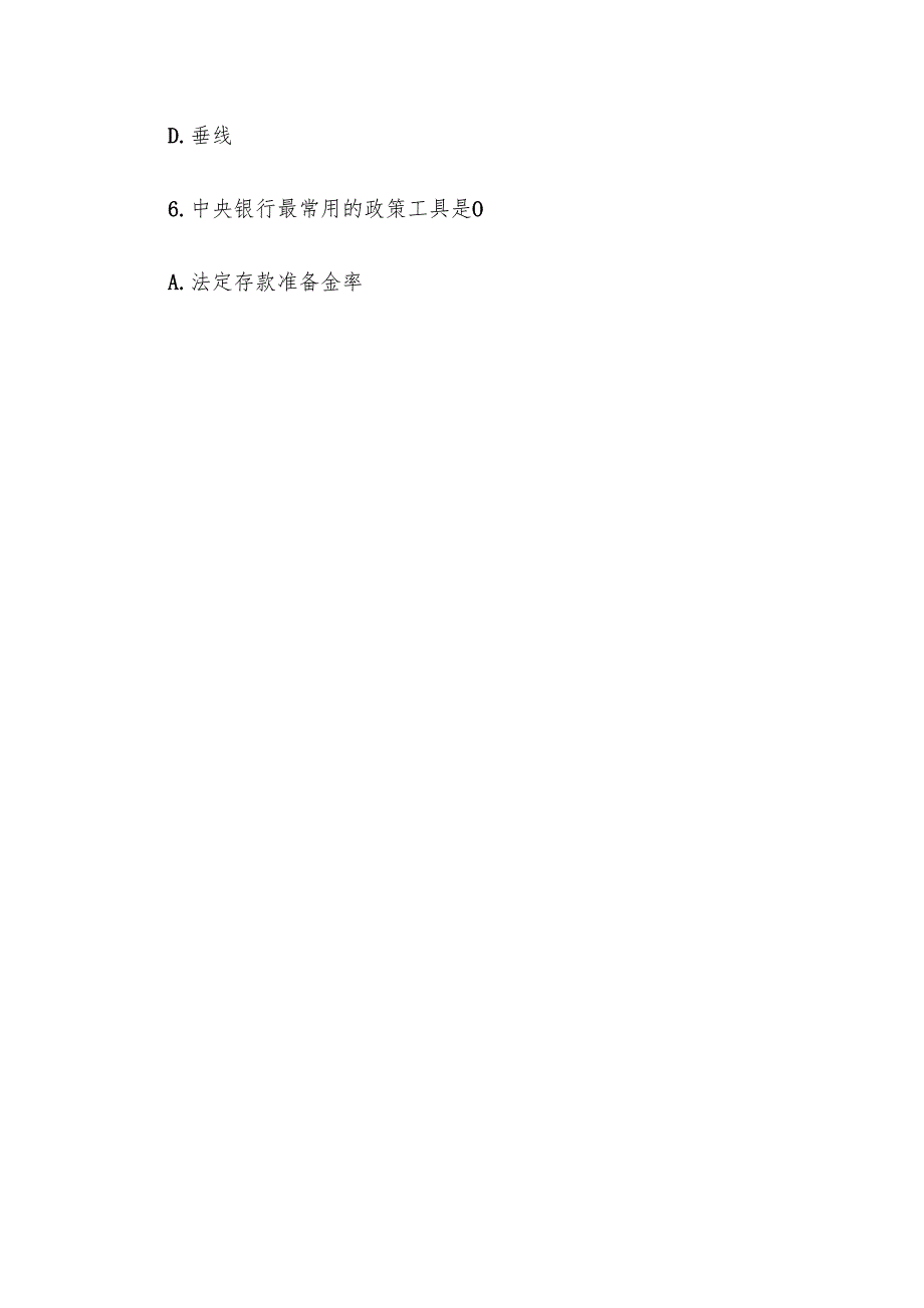 电大《西方经济学（本）》形考题库7.docx_第3页