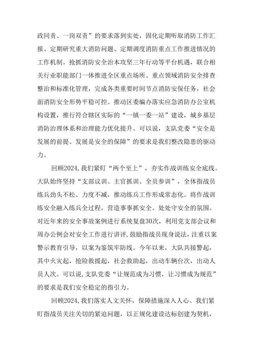 （10篇）2024领导干部述职述廉报告.docx