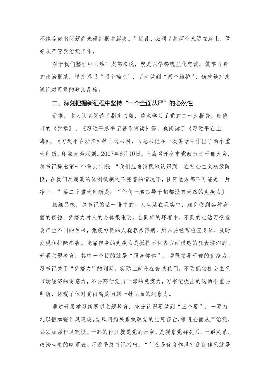 “牢记嘱托感恩奋进走在前列”学习心得研讨发言材料（共10篇）.docx_第3页