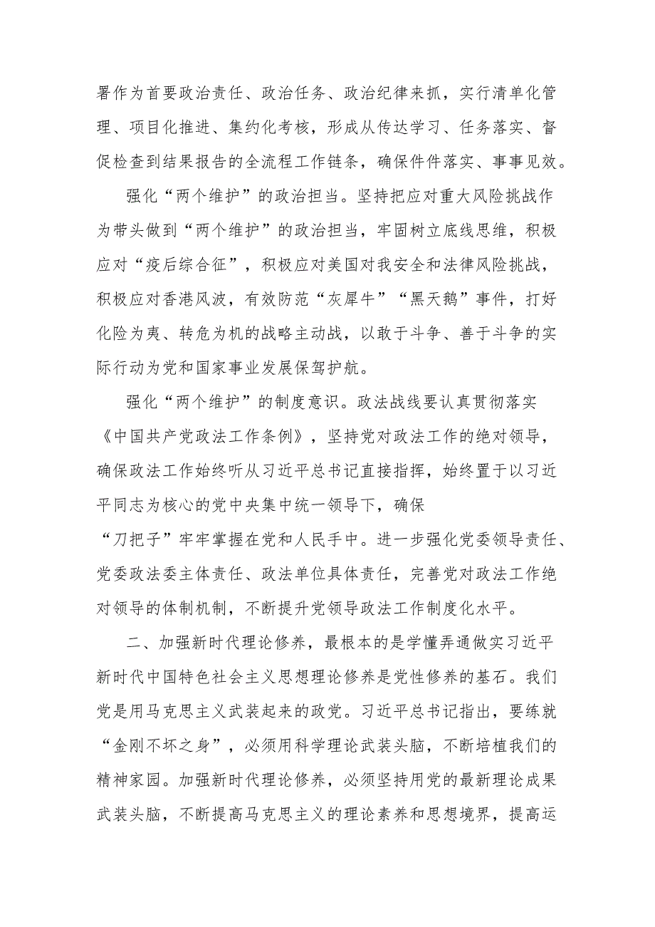 在七一专题党课暨新提任干部集体谈话上的党课讲稿.docx_第2页