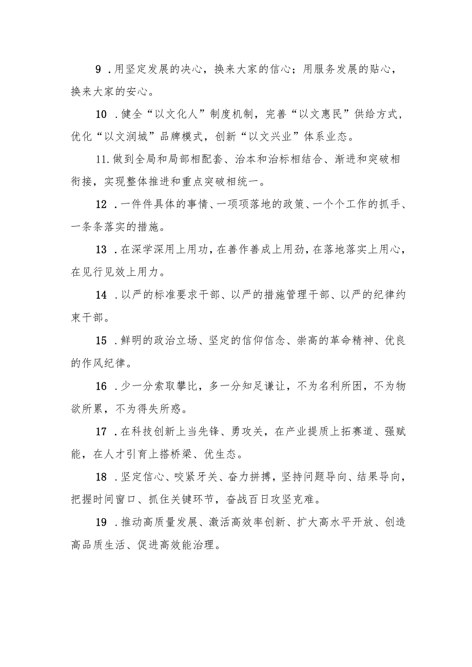 金句精选100句（20241202）.docx_第2页
