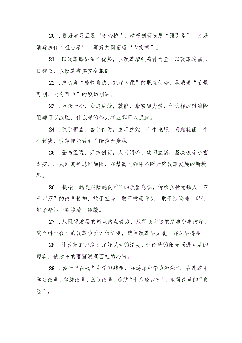 金句精选100句（20241202）.docx_第3页