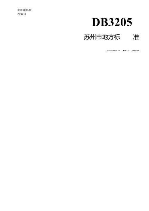 酒店会议服务规范.docx