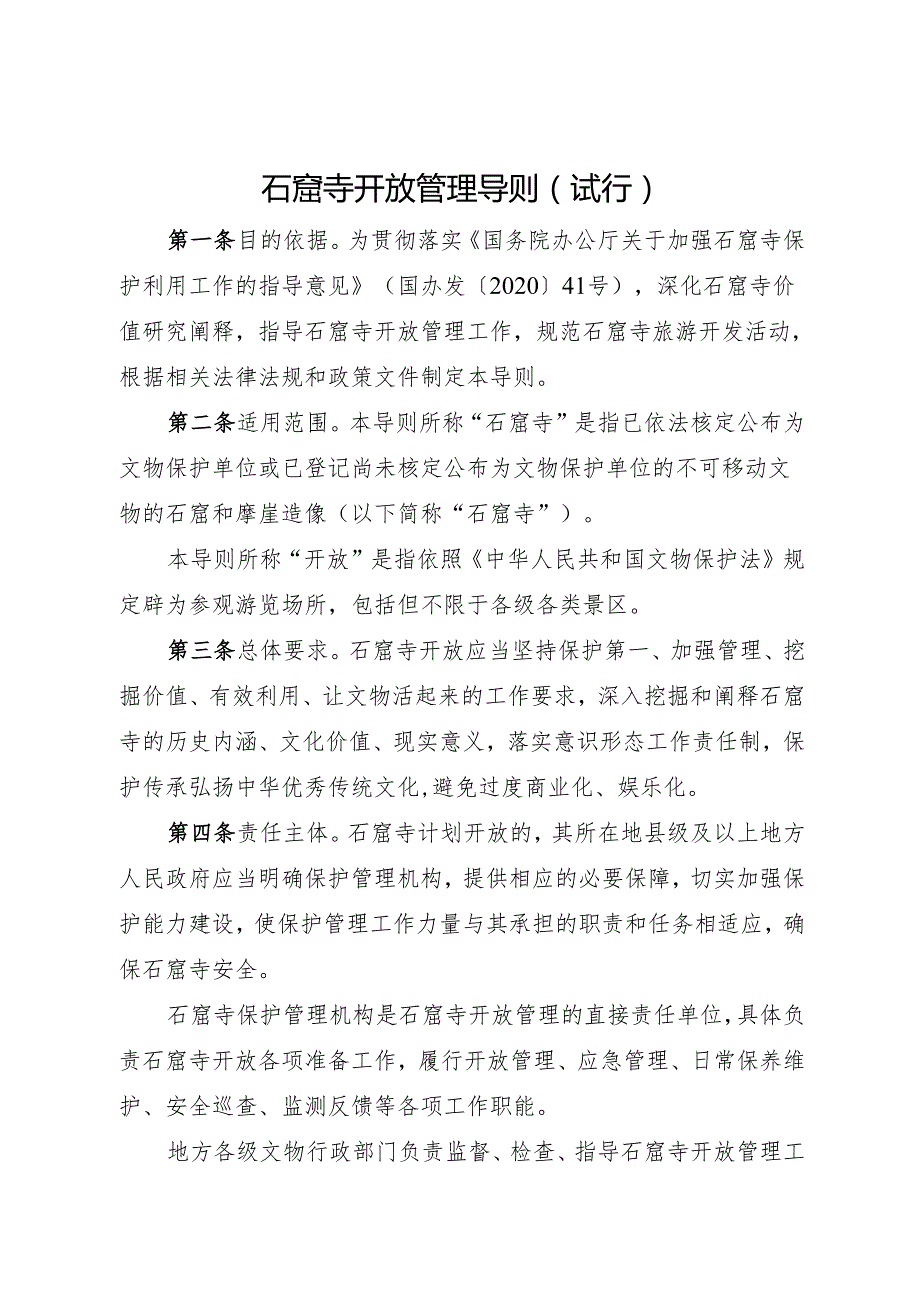 2024.11两办发文粮食节约和反食品浪费行动方案及解读.docx_第1页