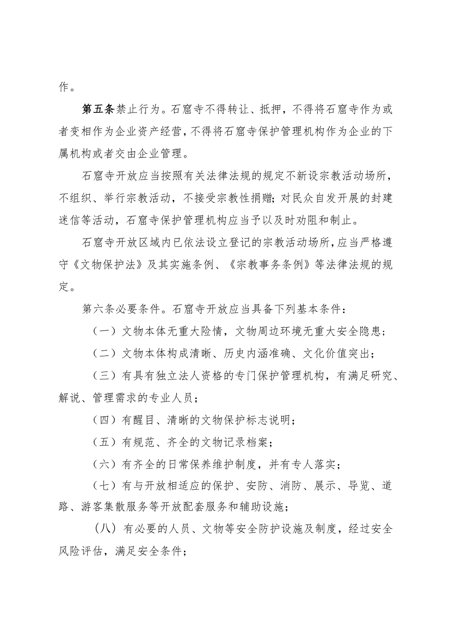 2024.11两办发文粮食节约和反食品浪费行动方案及解读.docx_第2页