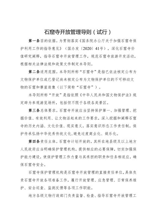 2024.11两办发文粮食节约和反食品浪费行动方案及解读.docx