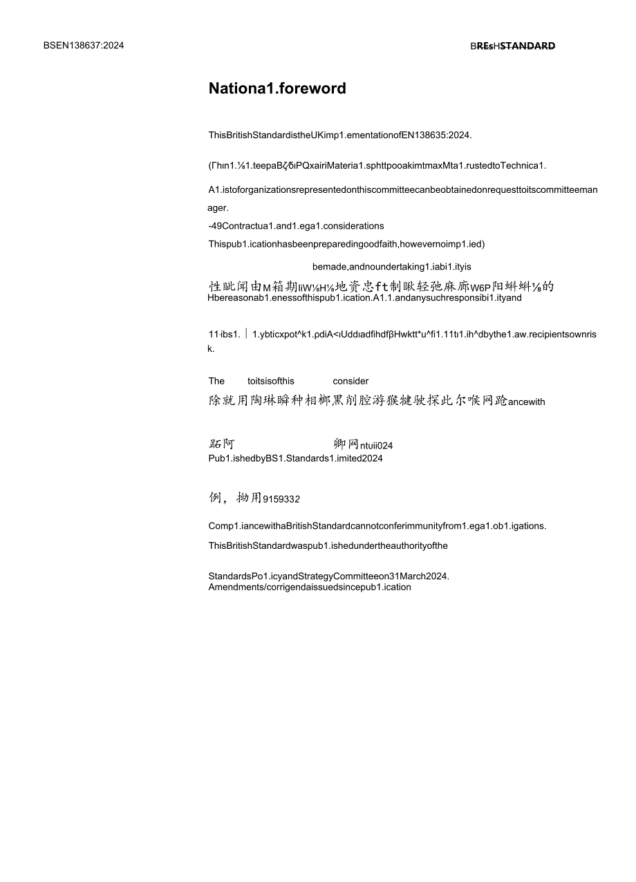 BS EN 1386352024.docx_第2页
