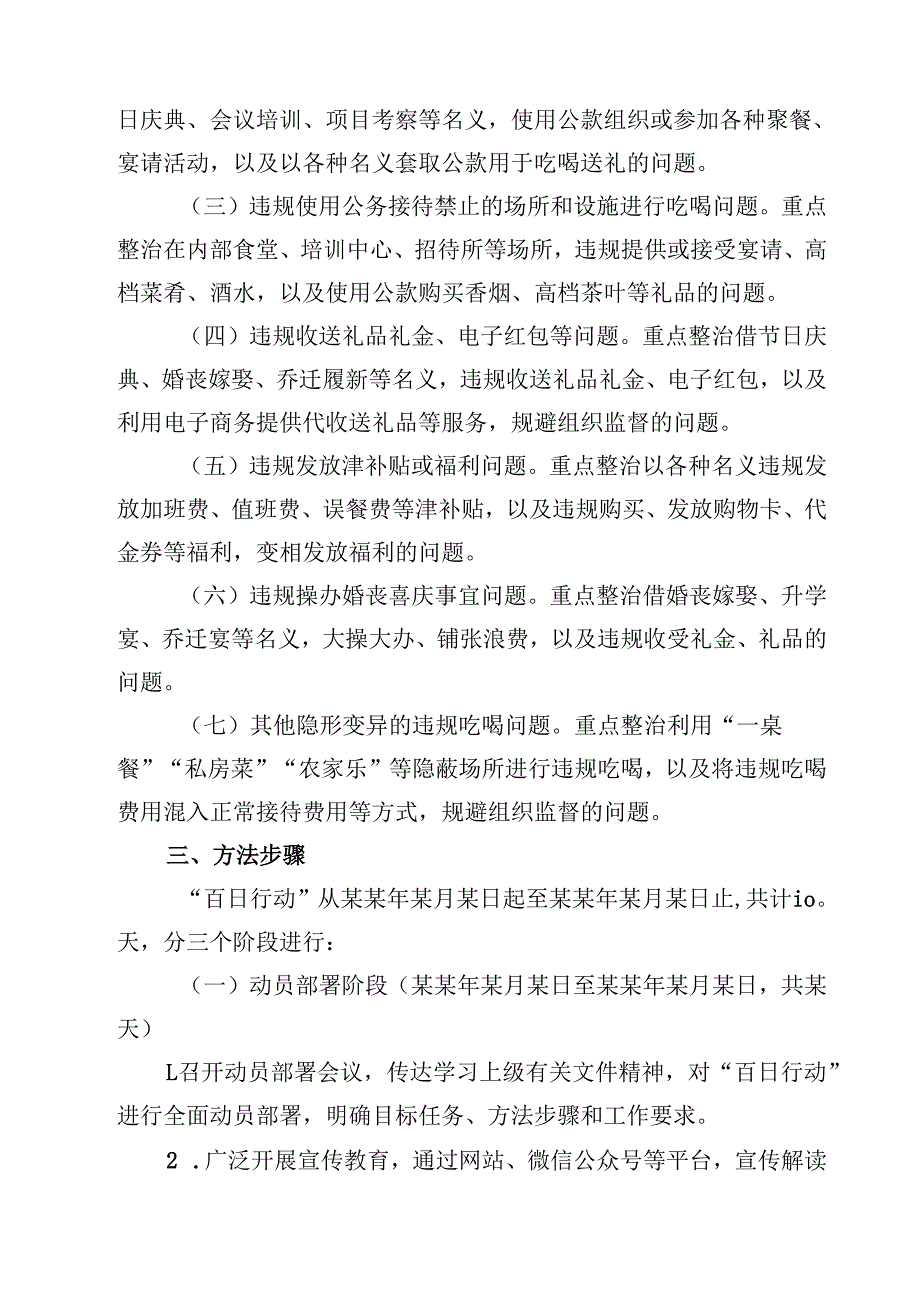持续开展违规吃喝深化名领导干部严重违反中央八项规定精神问题以案促改专项教育整治心得体会发言材料12篇（最新版）.docx_第1页