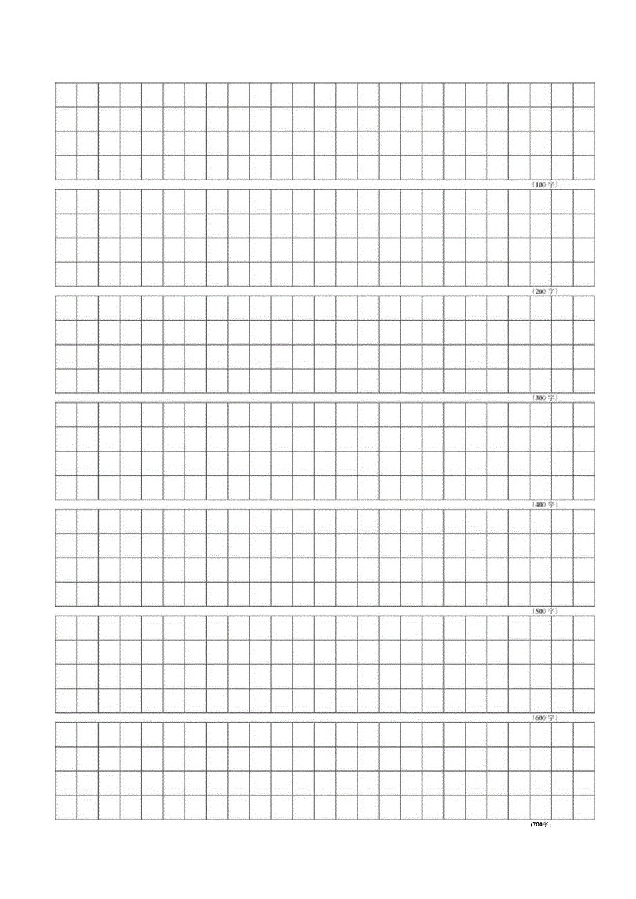 申论稿纸2500字黑.docx_第1页