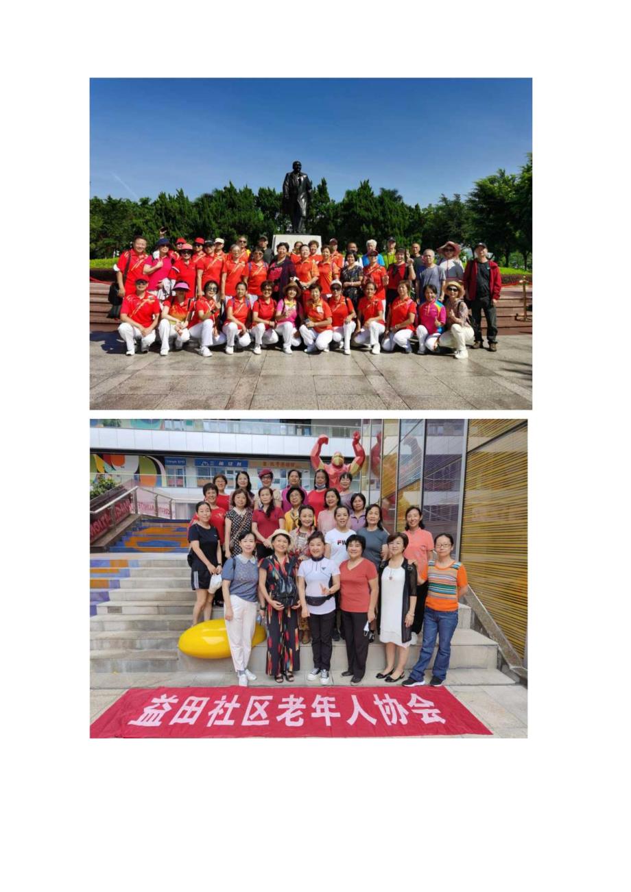 彩票公益金项目基本情况表.docx_第2页