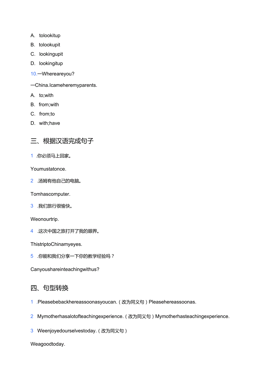 冀教版七年级下册Lesson 12随堂练习.docx_第3页