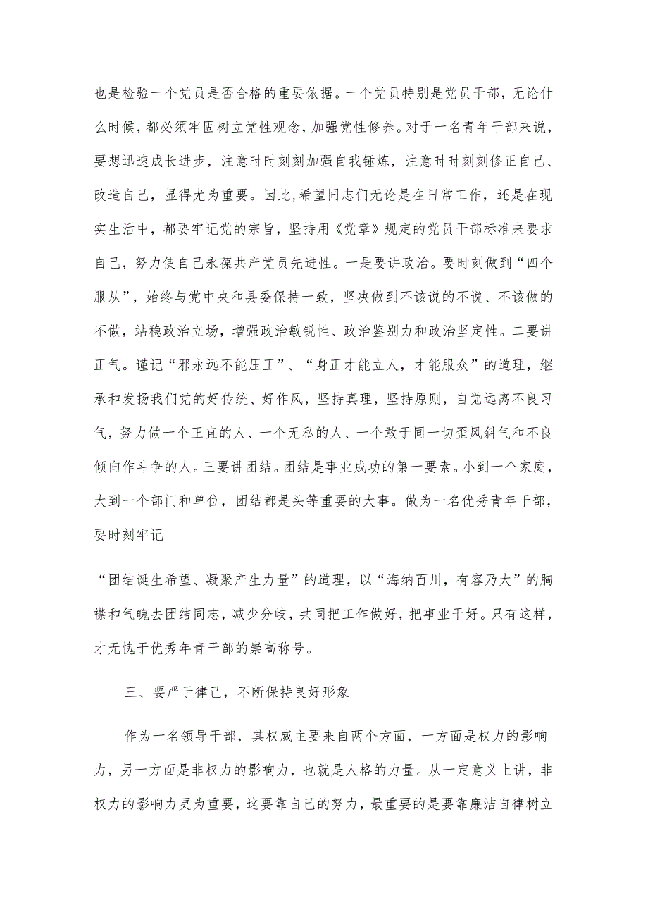 培训心得讲话发言演讲稿（7篇）.docx_第3页