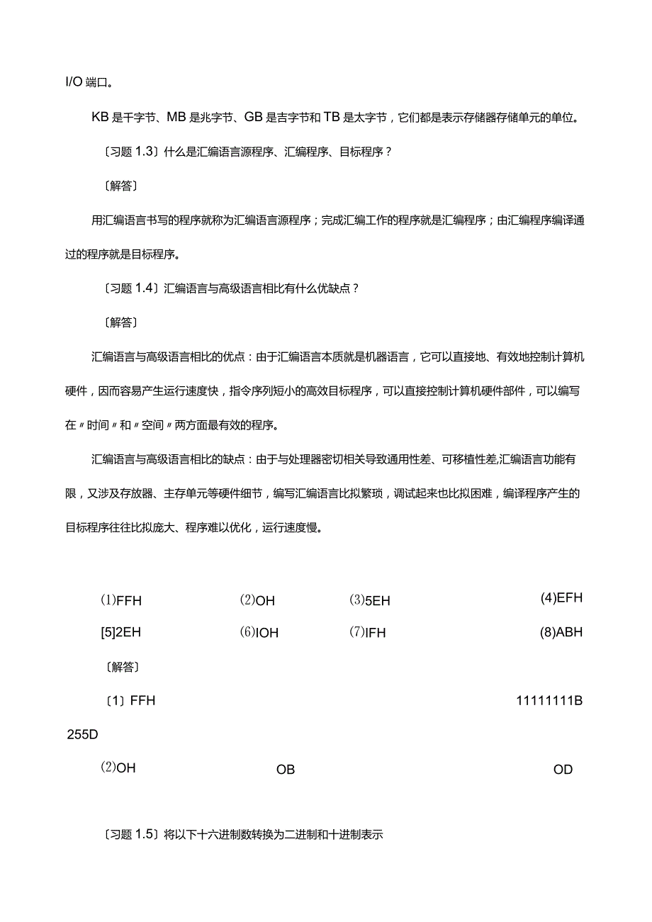 汇编语言程序设计(第四版)第14章【课后答案】.docx_第2页