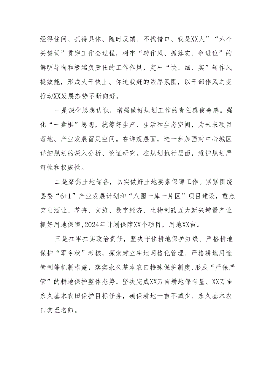 学习贯彻党的二十三中全会精神的心得体会简短交流发言材料精品32篇.docx_第3页