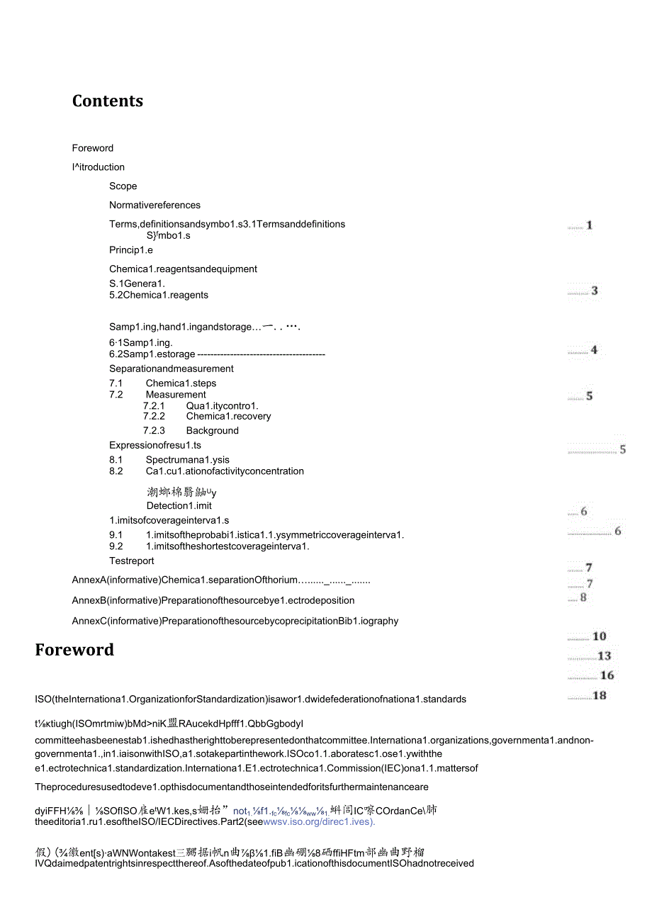 ISO 0472212023.docx_第3页