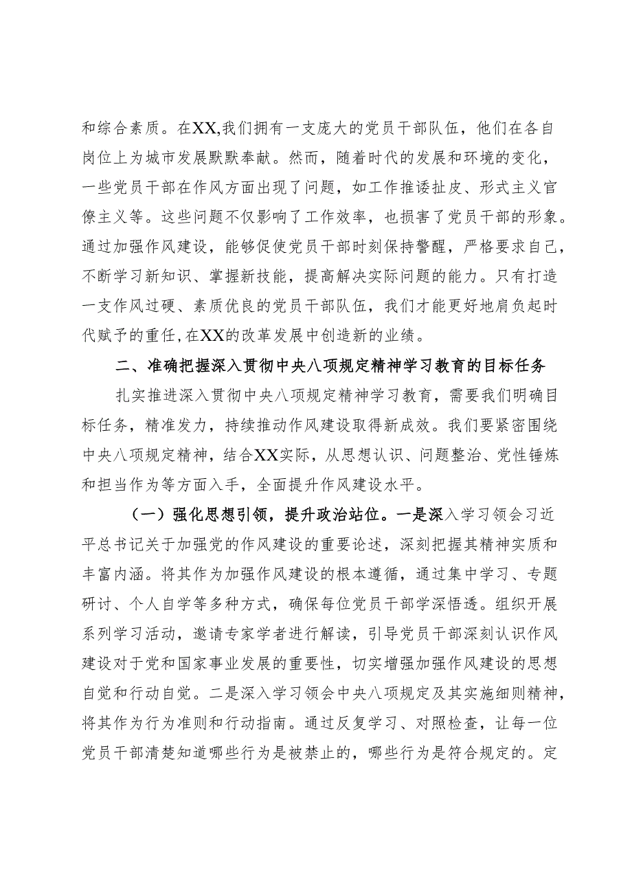 在2025年市委常委会扩大会议暨市委党的建设工作领导小组第一次会议上的讲话.docx_第3页