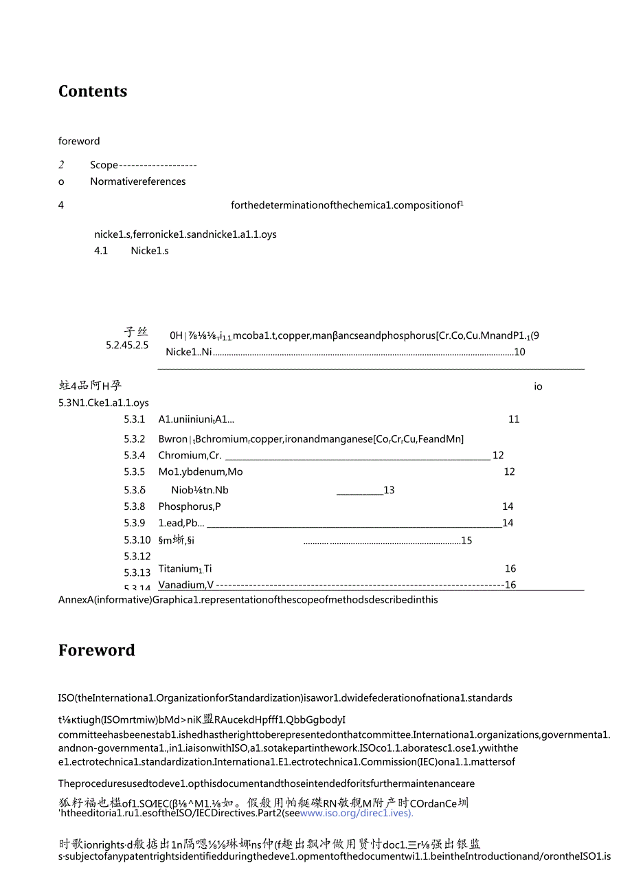 ISO TR 046442021.docx_第3页