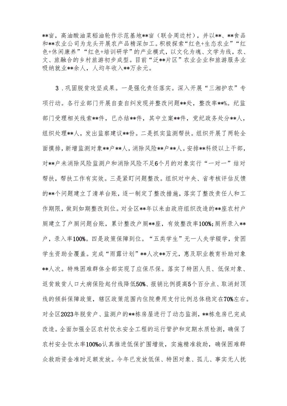 局长个人述职报告.docx_第3页