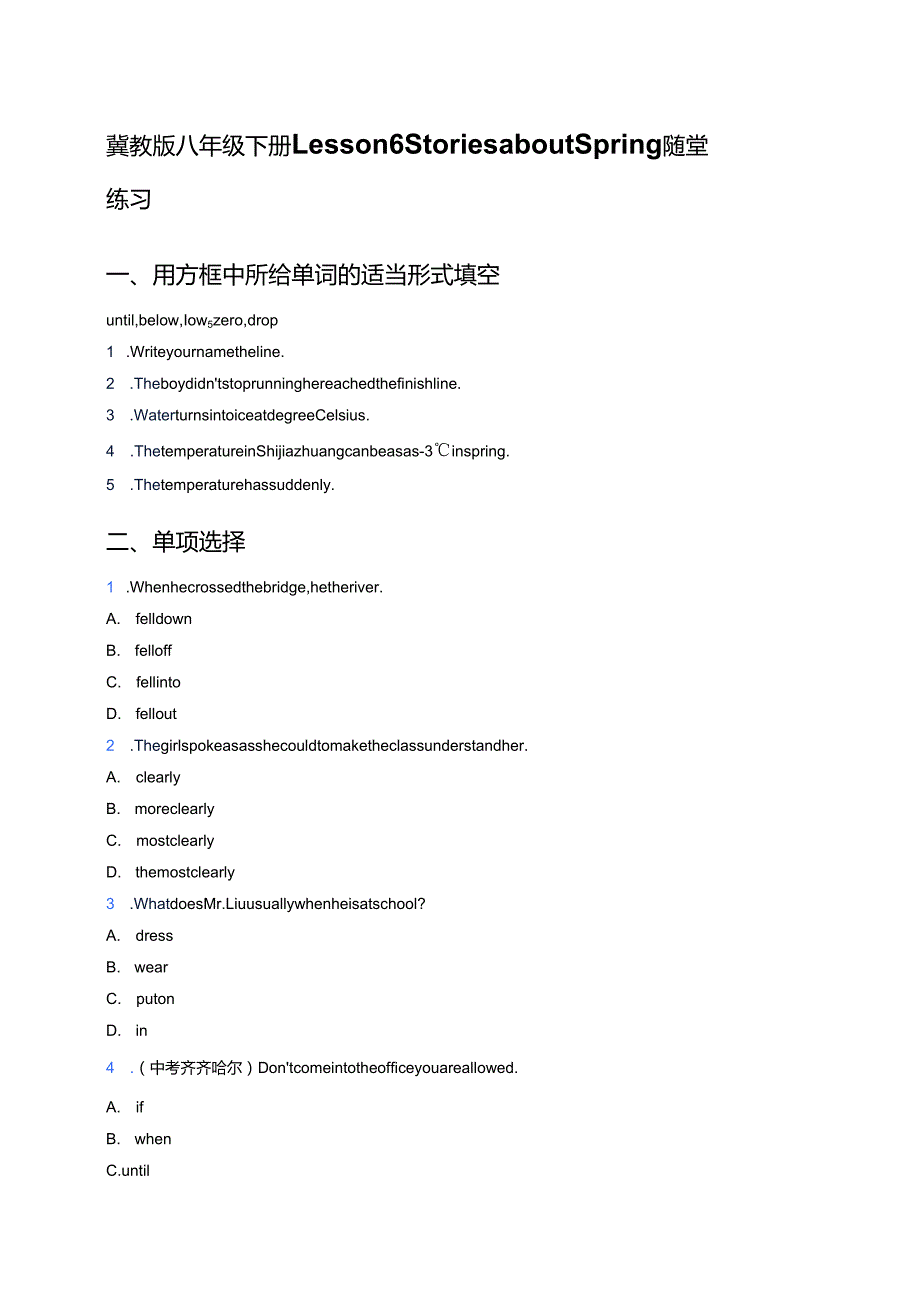 冀教版八年级下册Lesson 6 Stories about Spring随堂练习.docx_第1页