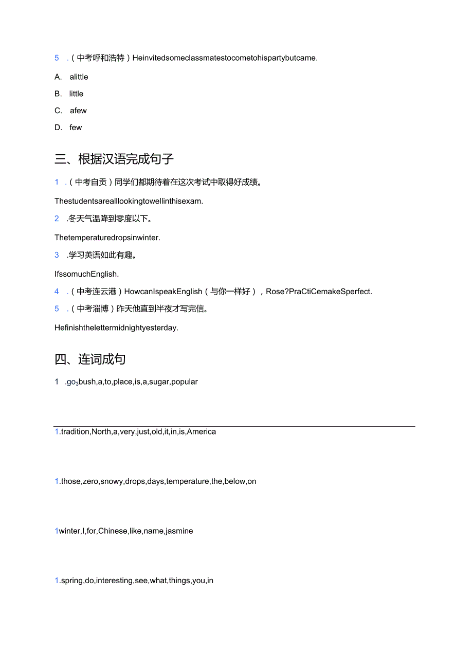 冀教版八年级下册Lesson 6 Stories about Spring随堂练习.docx_第2页