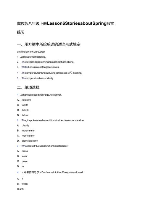 冀教版八年级下册Lesson 6 Stories about Spring随堂练习.docx