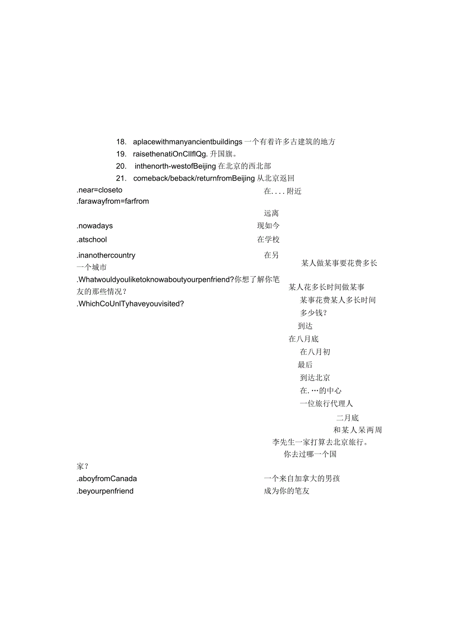 牛津上海版7A所有词组复习.docx_第3页