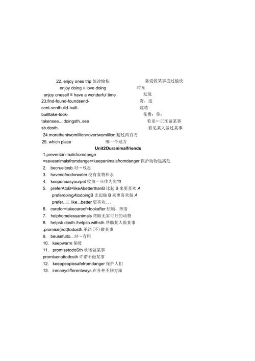 牛津上海版7A所有词组复习.docx