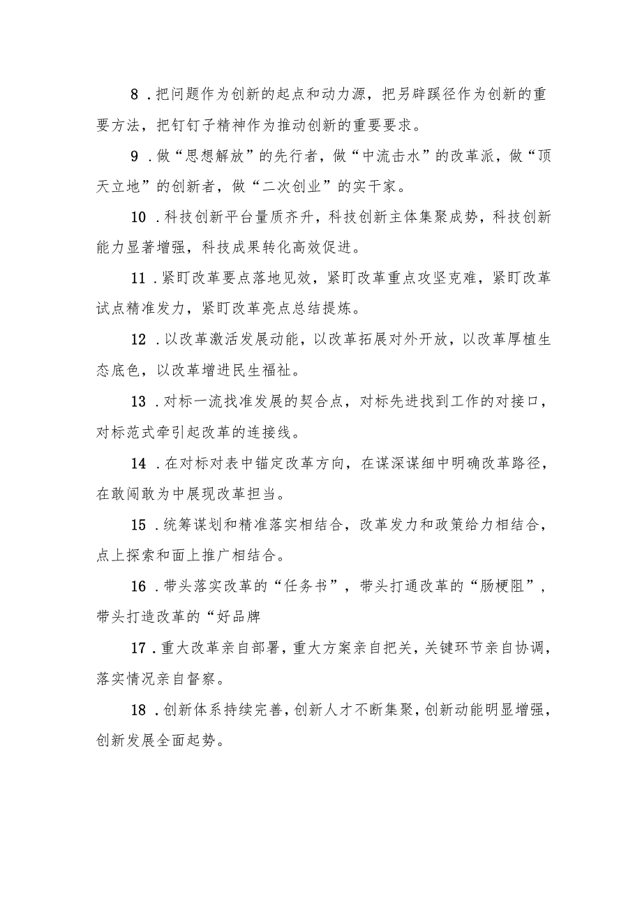 排比句80例（20241125）.docx_第2页