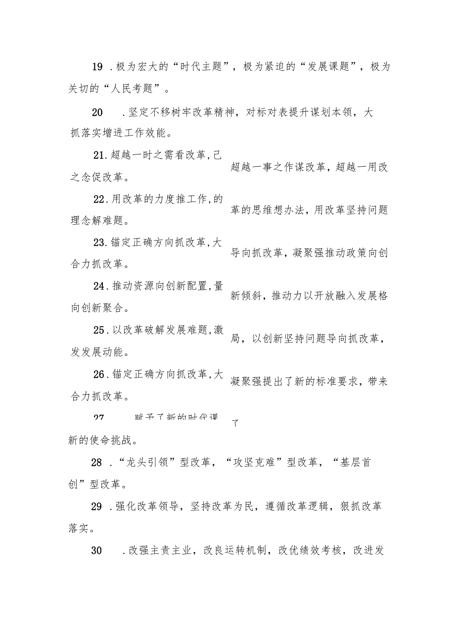 排比句80例（20241125）.docx_第3页