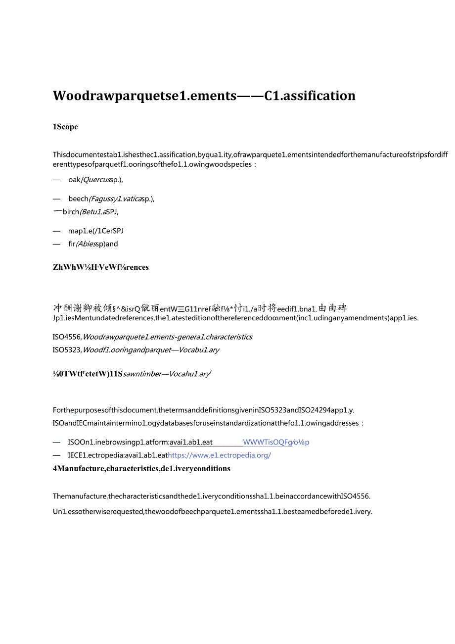 ISO 045612023.docx_第2页