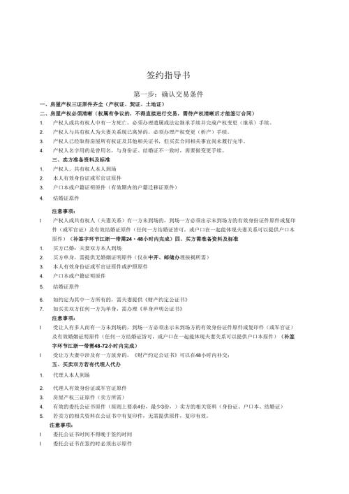 合同份数及表单 Microsoft Word 文档.docx