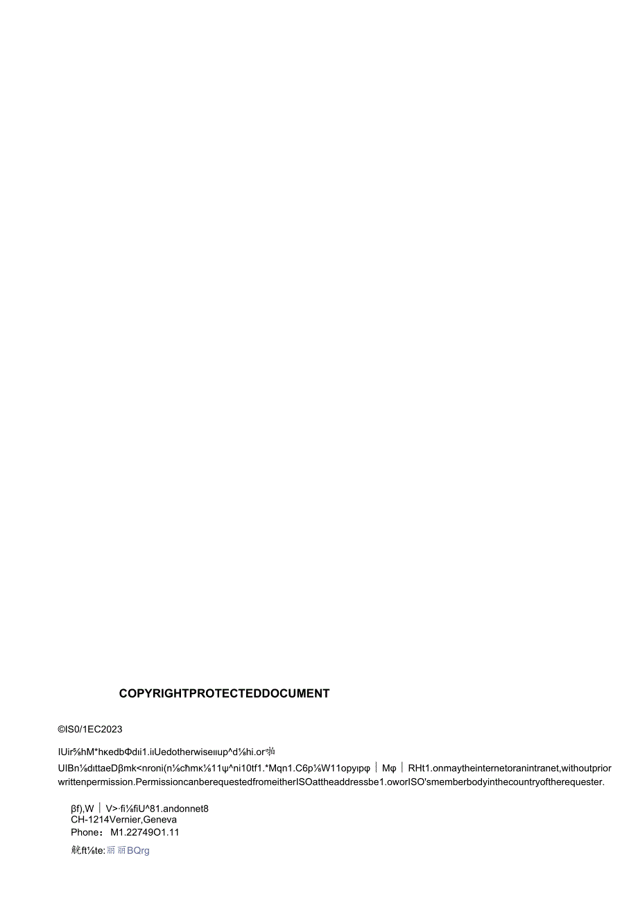 ISO IEC 2703372023.docx_第2页