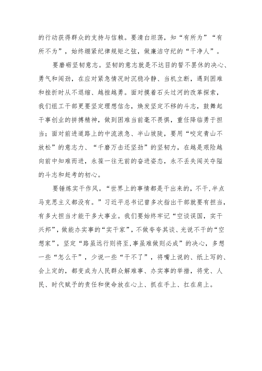 整治形式主义为基层减负若干规定专题培训心得体会四篇.docx_第2页