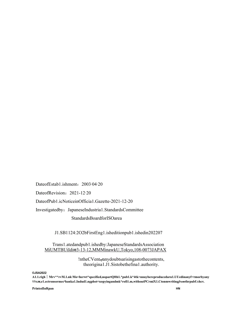 JIS B 11242021.docx_第2页